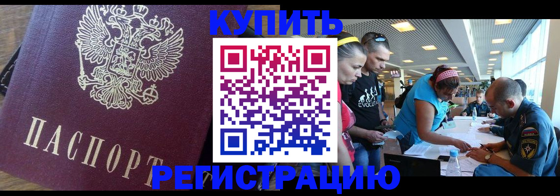 прописка для работы в Ряжске