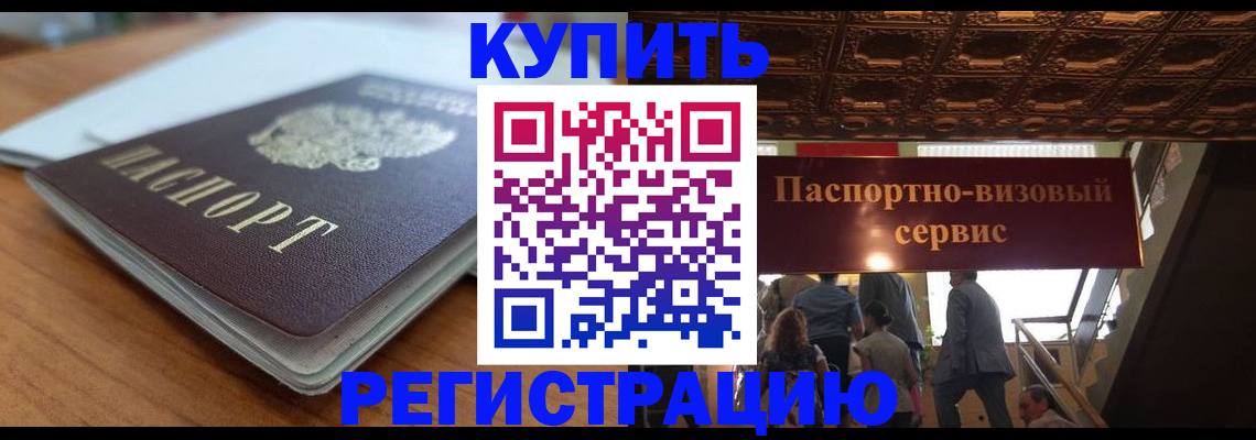 временная регистрация для школы в Ряжске