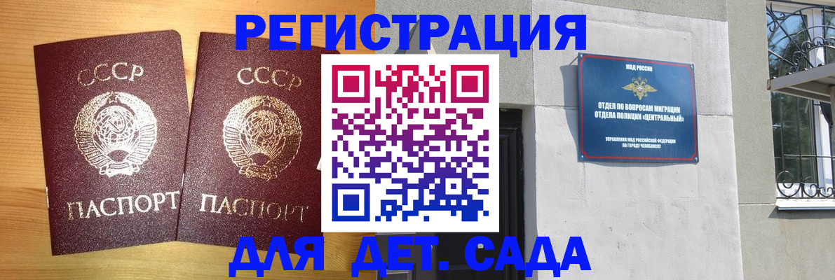 регистрация для школы в Ряжске