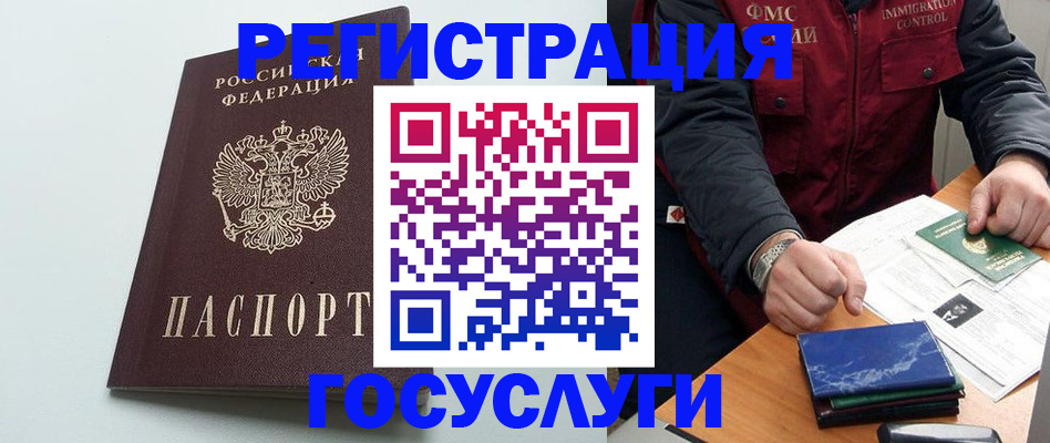 временная регистрация в квартире в Ряжске