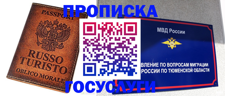временная прописка в Ряжске