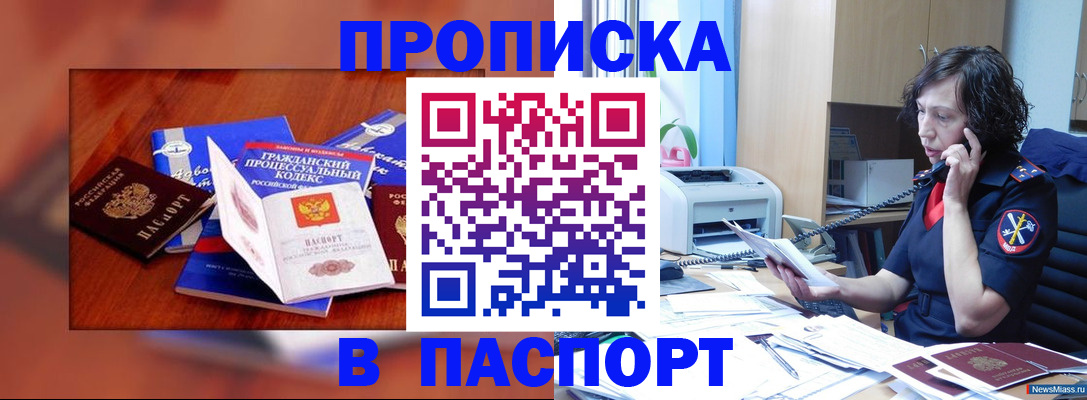 временная регистрация гарантия в Ряжске