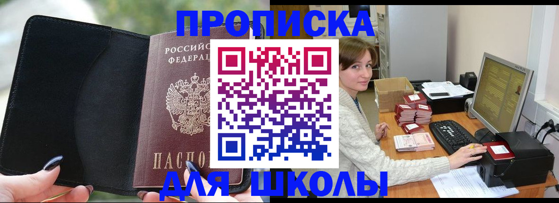 прописка иностранных граждан в Ряжске